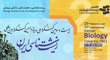  بیست و سومین کنگره ملی و یازدهمین کنگره بین‌المللی زیست‌شناسی ایران